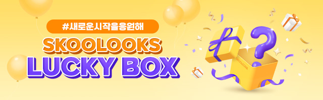 [#새로운시작을응원해] SKOOLOOKS LUCKY BOX